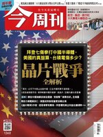 Business Today 今周刊